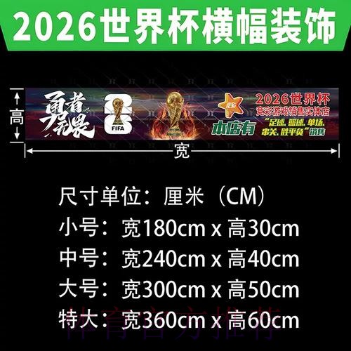 2026世界杯投注分析:主客场因素对比赛结果的影响 2026世界杯投注分析:主客场因素对比赛结果的影响
