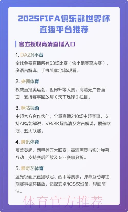 最新世界杯高清直播平台官方网址 最新世界杯高清直播平台官方网址