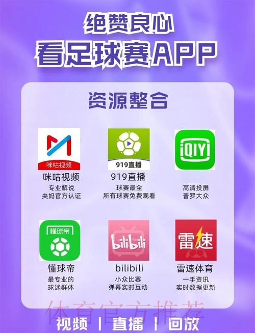 最新世界杯高清直播平台官方网址 最新世界杯高清直播平台官方网址