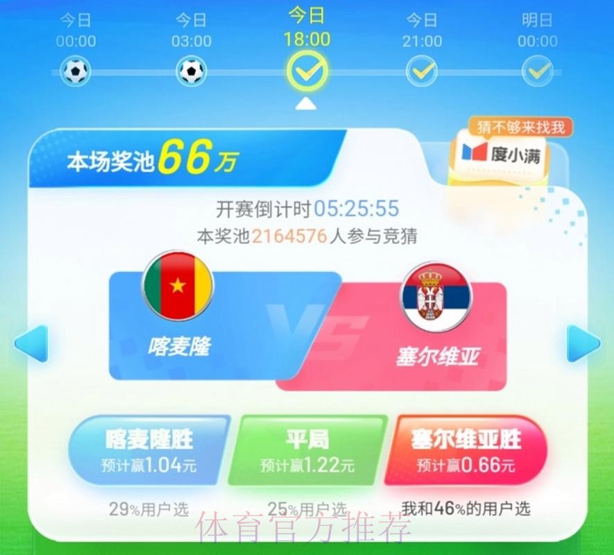 世界杯竞猜平台:多终端兼容,畅享无阻体验 世界杯竞猜平台:多终端兼容,畅享无阻体验