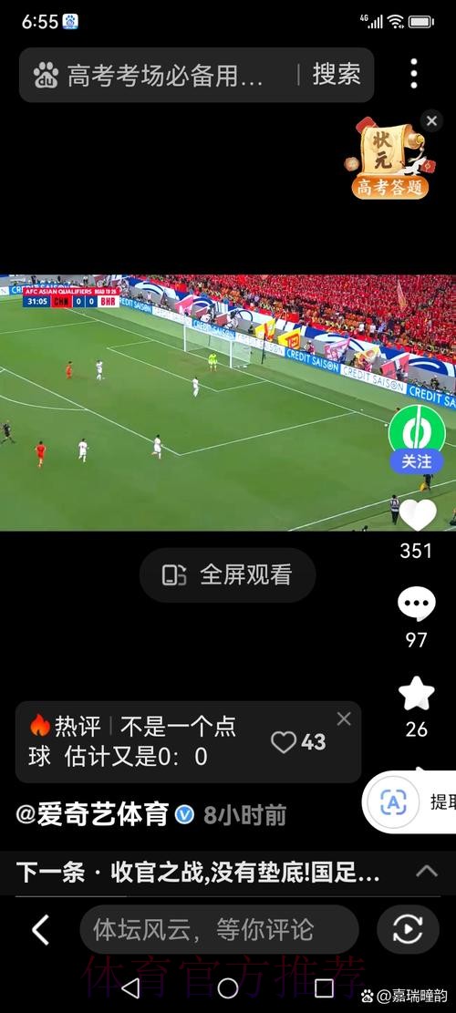世界杯直播稳定性提升策略 世界杯直播稳定性提升策略