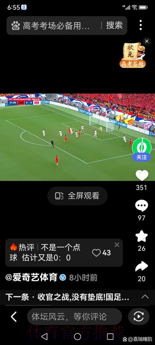 世界杯直播稳定性提升策略 世界杯直播稳定性提升策略
