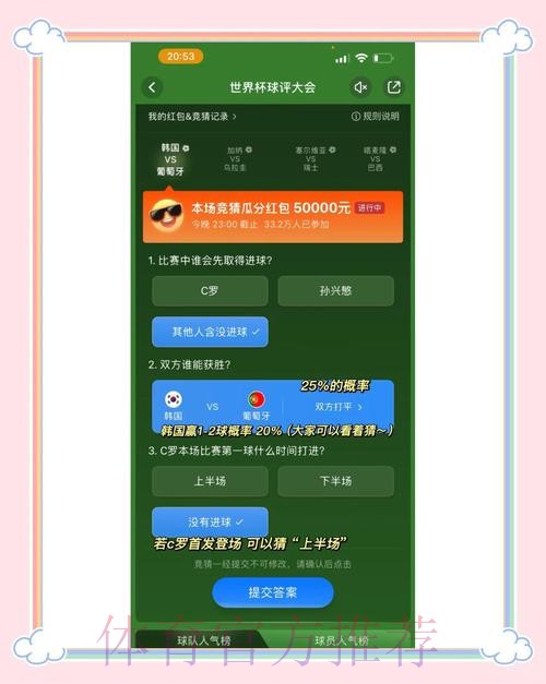 世界杯投注入口:轻松参与热门赛事竞猜指南 世界杯投注入口:轻松参与热门赛事竞猜指南